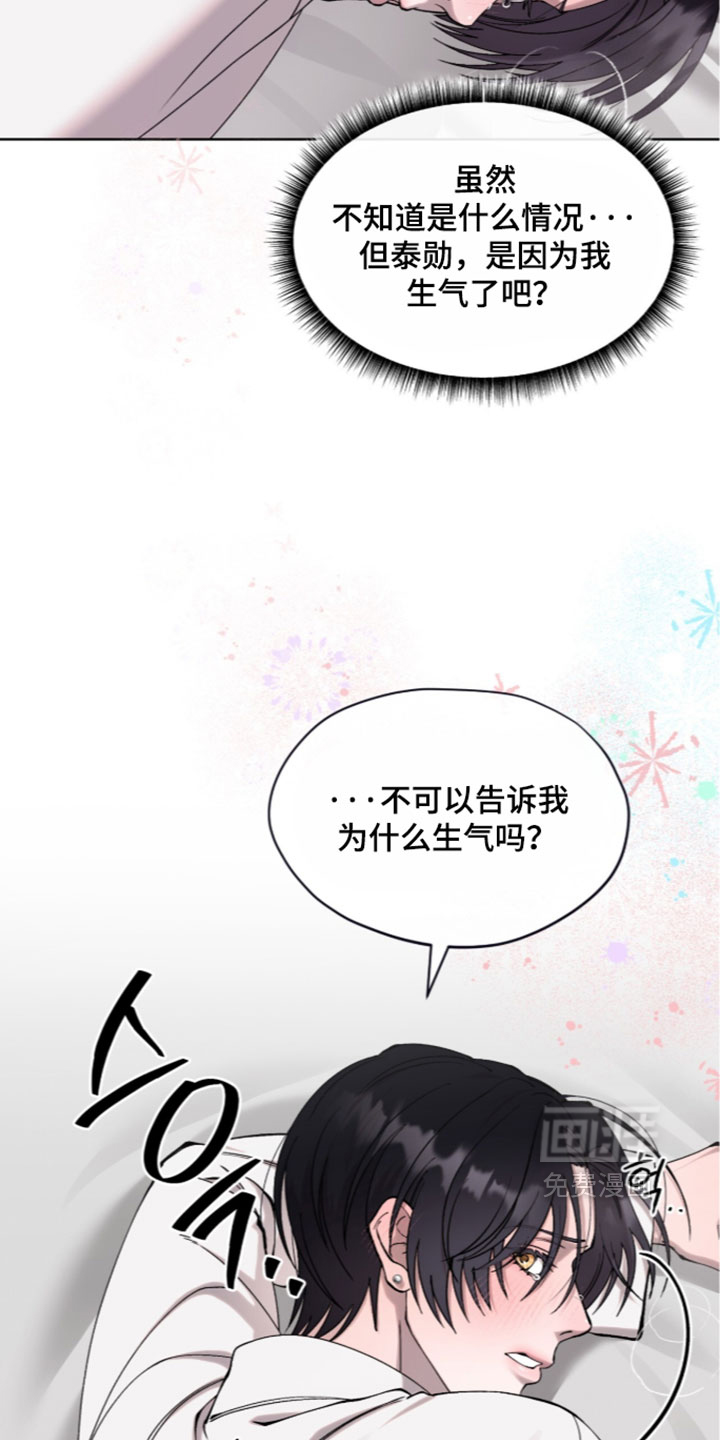 欧米伽的复出漫画-图36