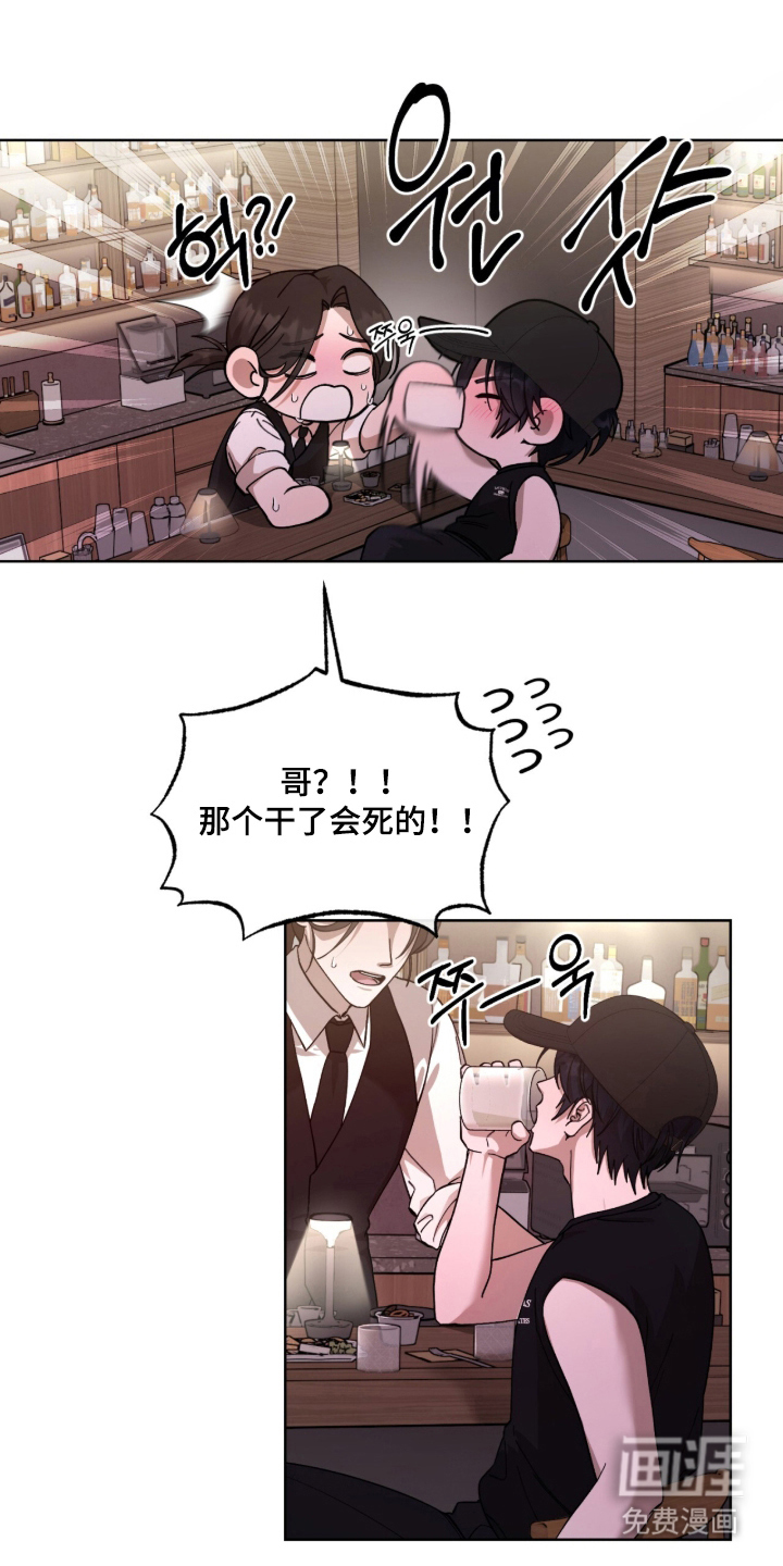 欧米伽的复出漫画-图0