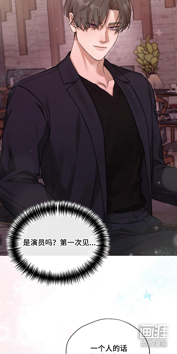 欧米伽的复出漫画-图3