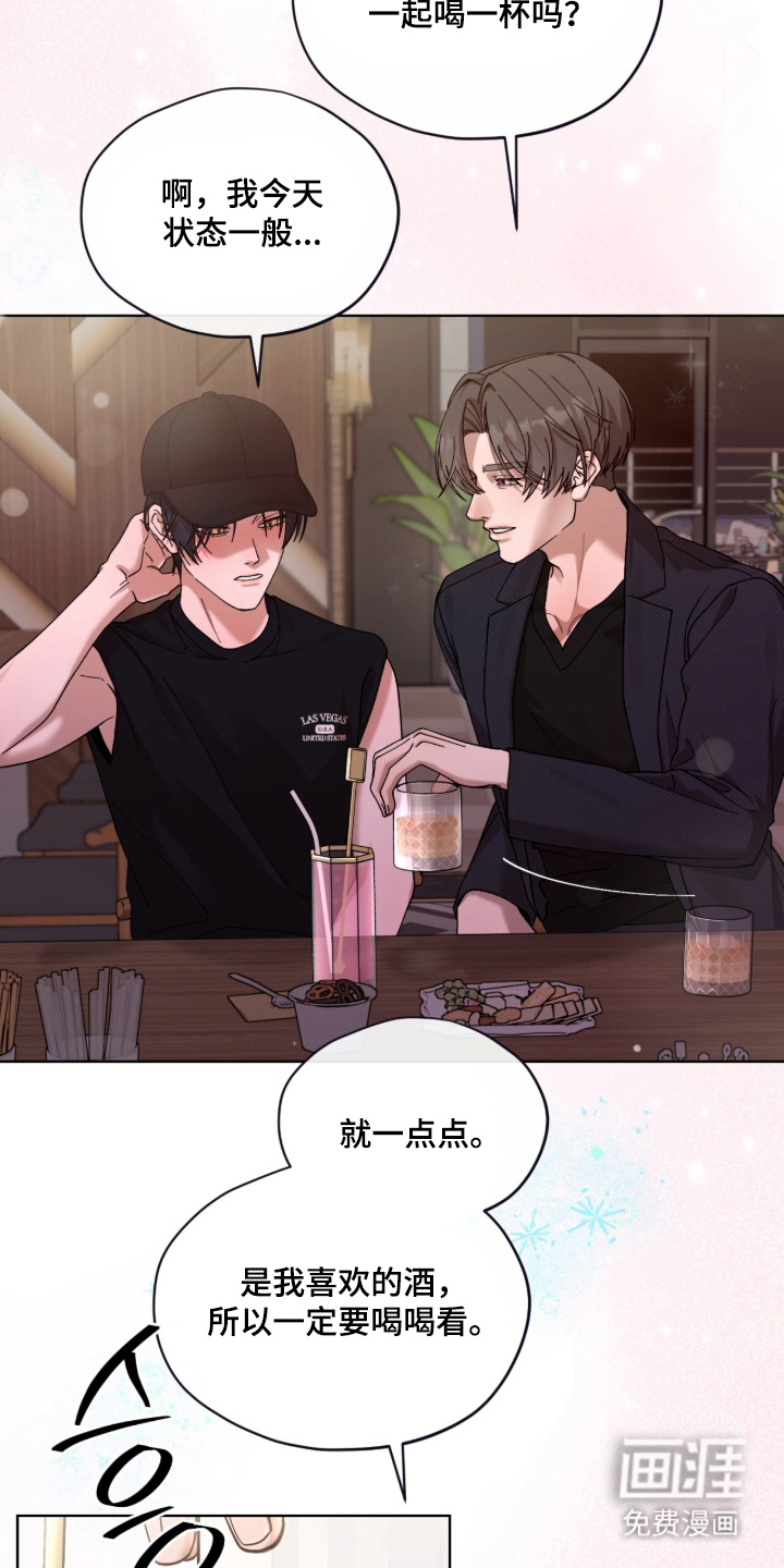 欧米伽的复出漫画-图4