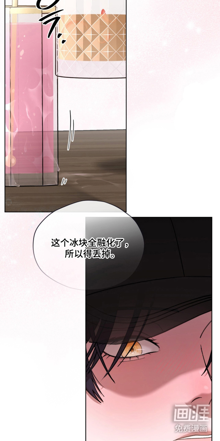 欧米伽的复出漫画-图5