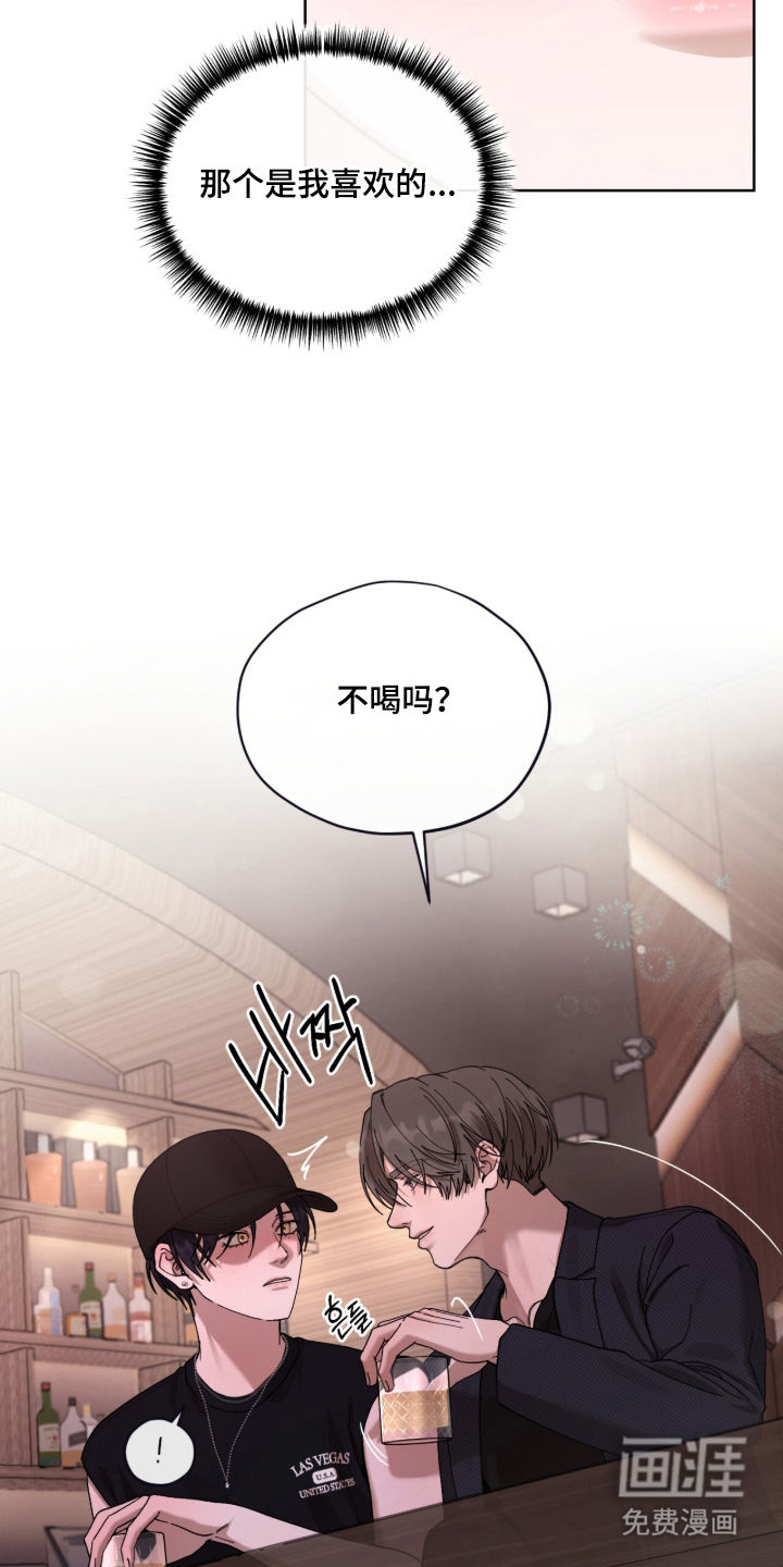 欧米伽的复出漫画-图6