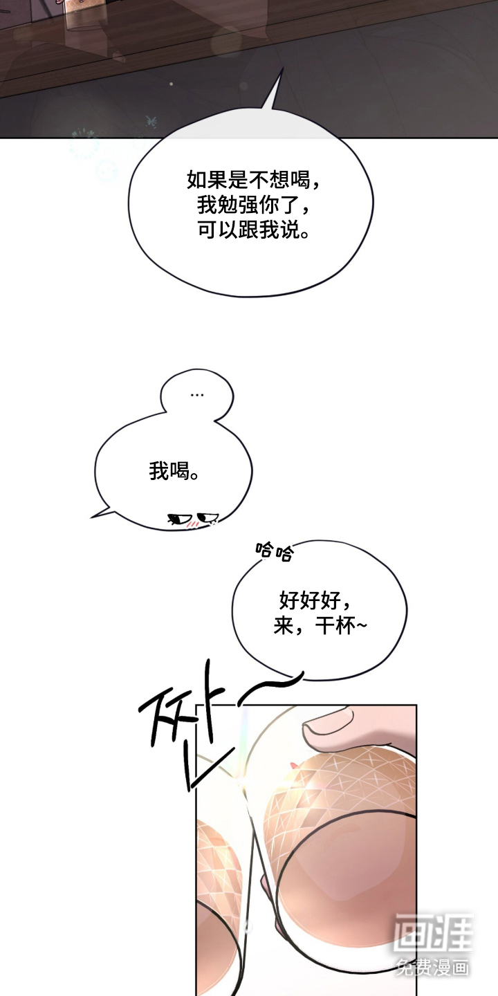 欧米伽的复出漫画-图7