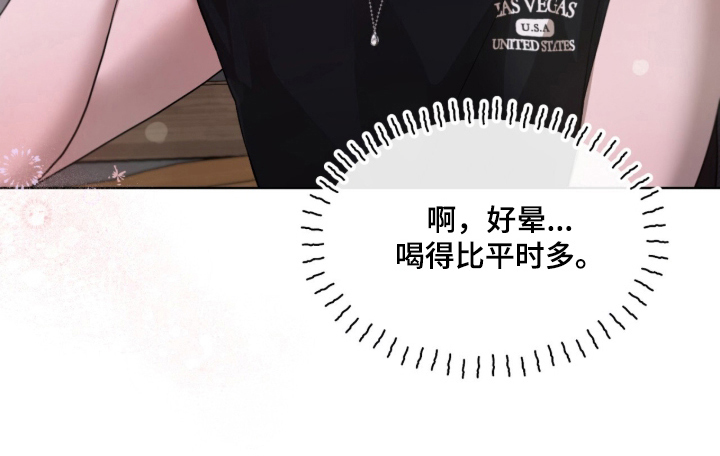 欧米伽的复出漫画-图9
