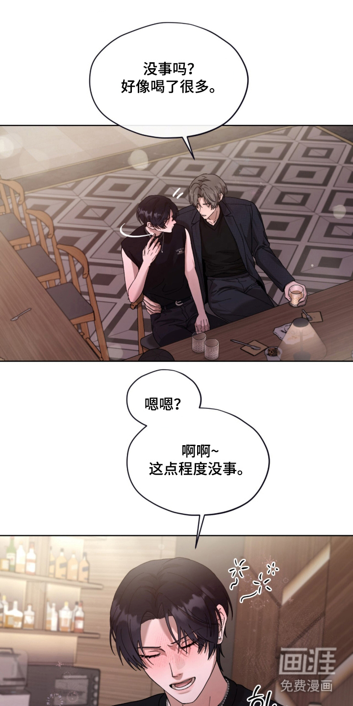 欧米伽的复出漫画-图10