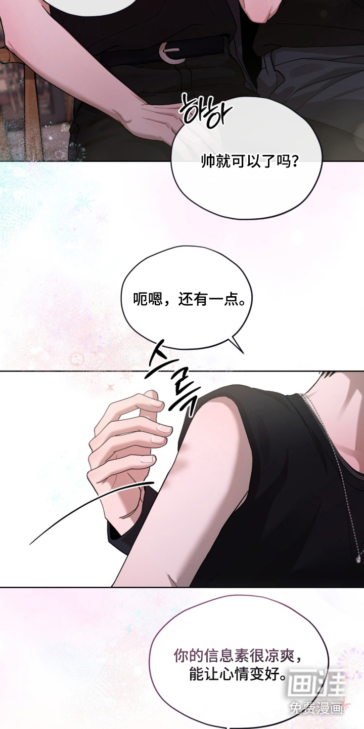 欧米伽的复出漫画-图12