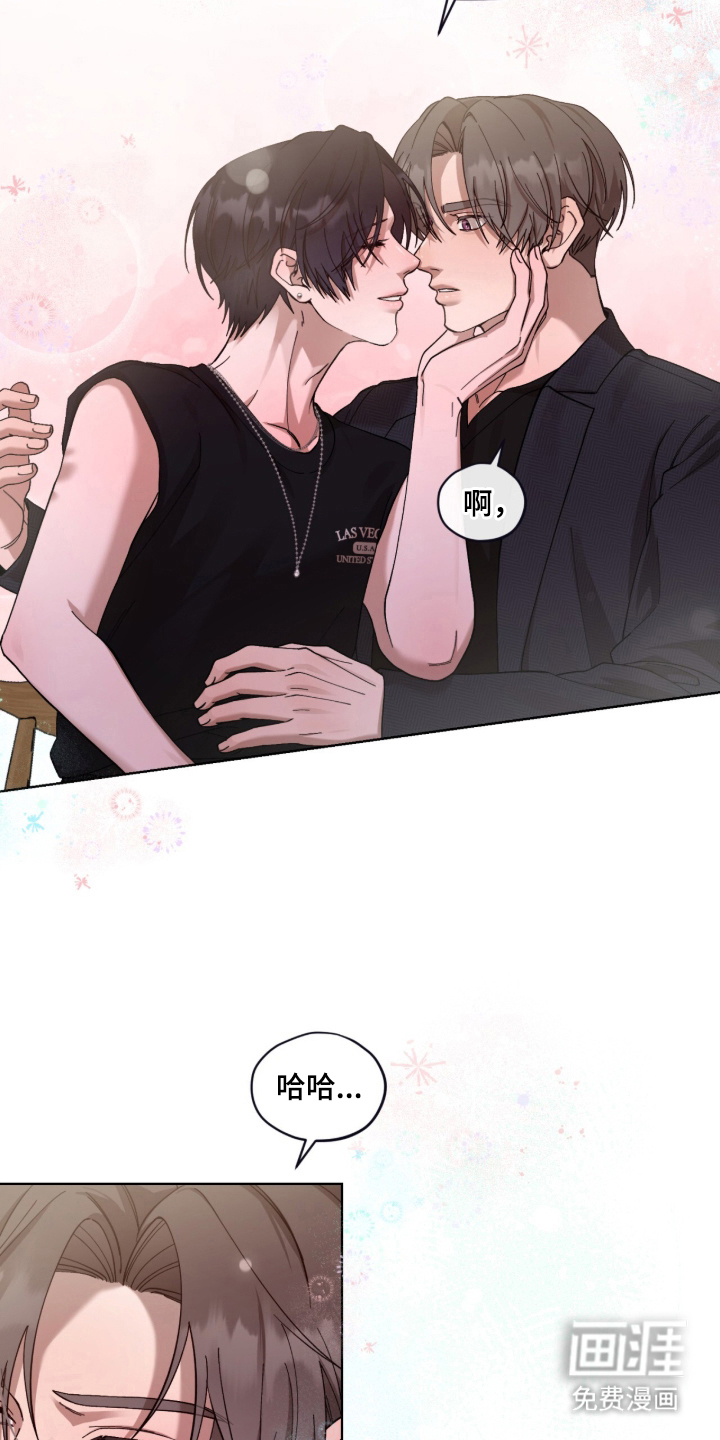 欧米伽的复出漫画-图13