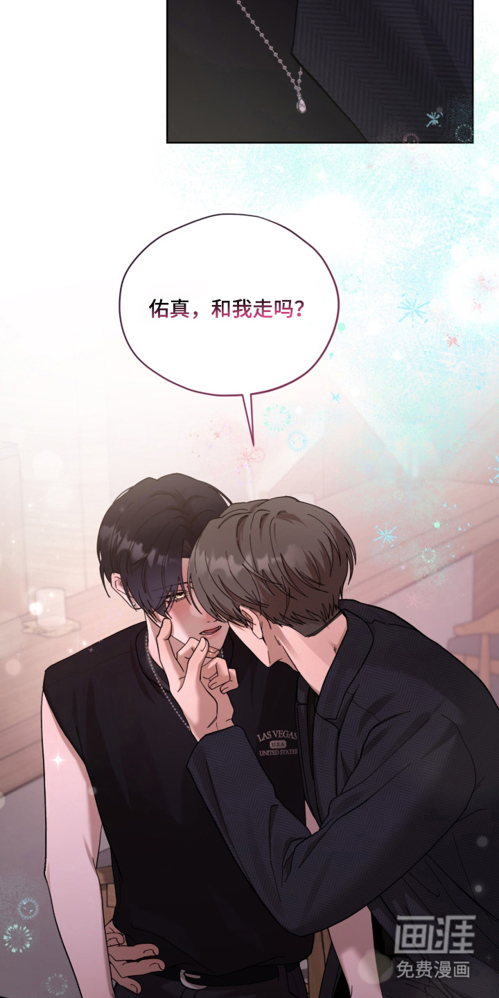 欧米伽的复出漫画-图15