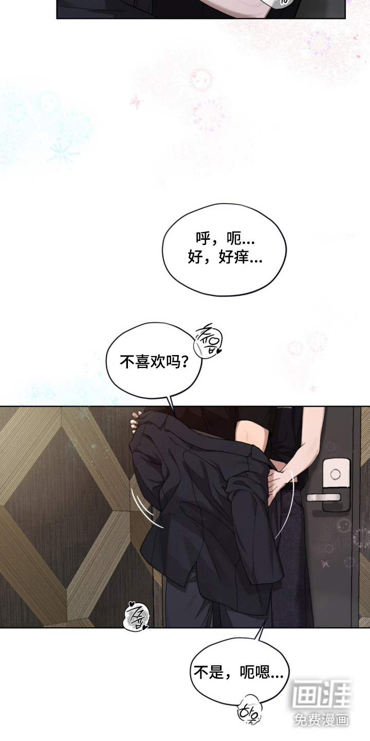 欧米伽的复出漫画-图20