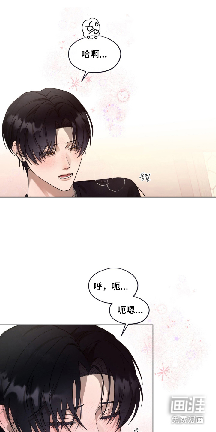欧米伽的复出漫画-图0