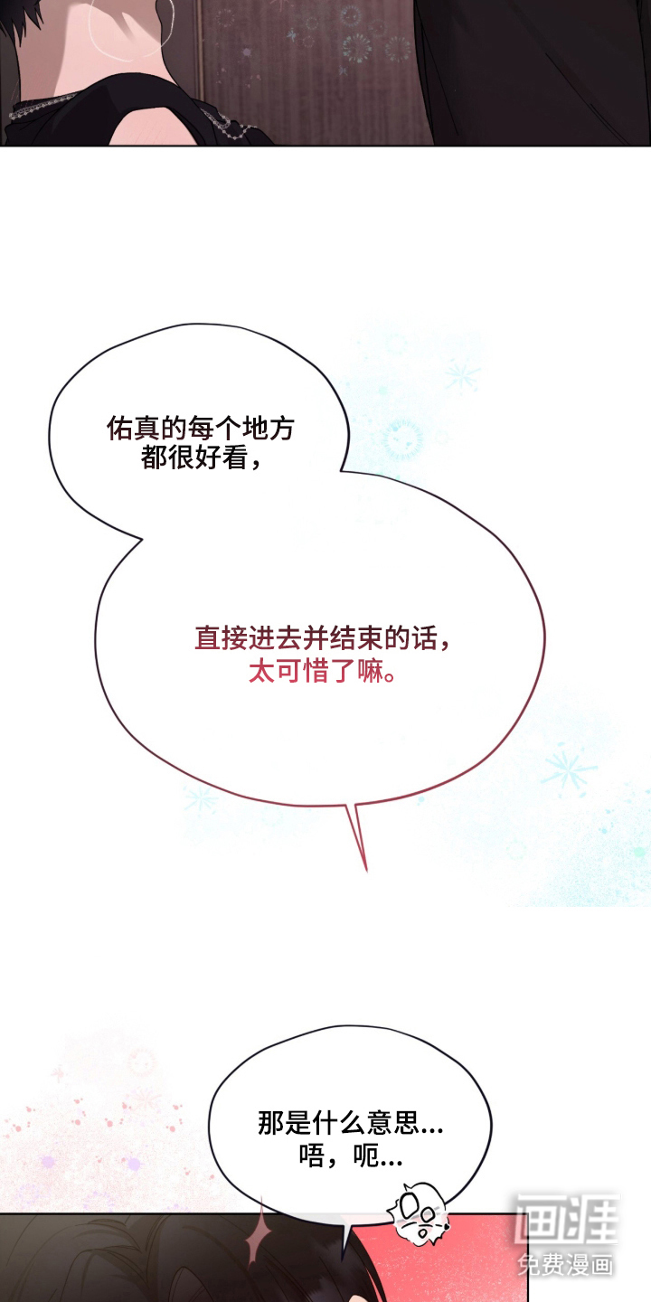 欧米伽的复出漫画-图2