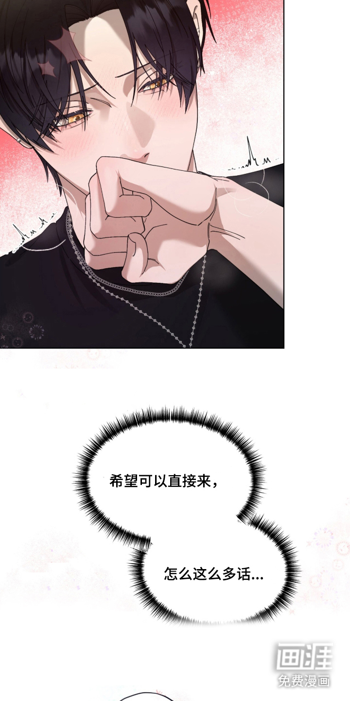 欧米伽的复出漫画-图3