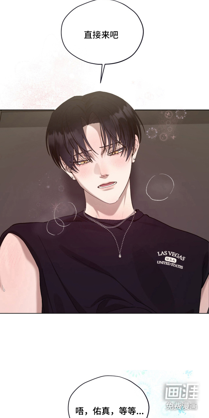 欧米伽的复出漫画-图5