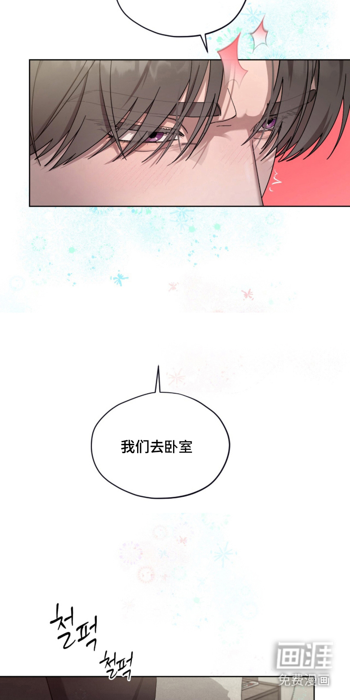 欧米伽的复出漫画-图6