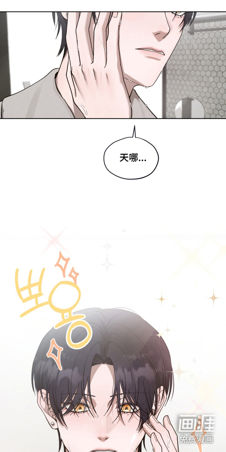 欧米伽的复出漫画-图9