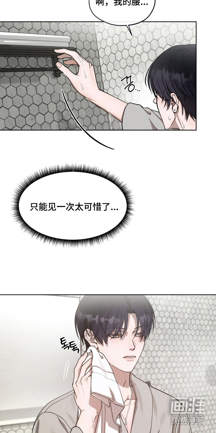欧米伽的复出漫画-图12