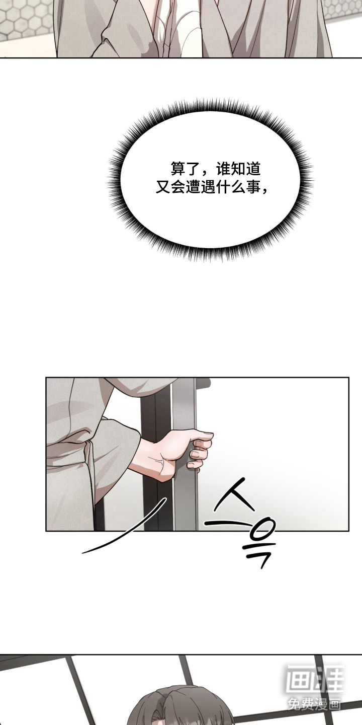 欧米伽的复出漫画-图13