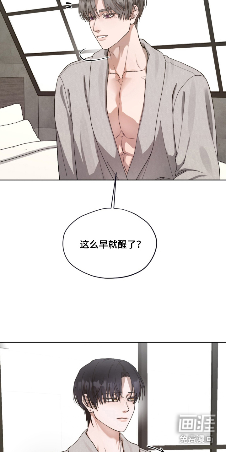 欧米伽的复出漫画-图14