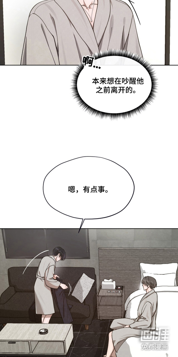 欧米伽的复出漫画-图15