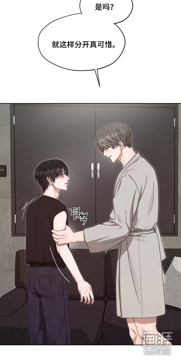 欧米伽的复出漫画-图2