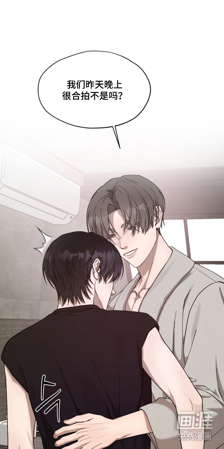 欧米伽的复出漫画-图3