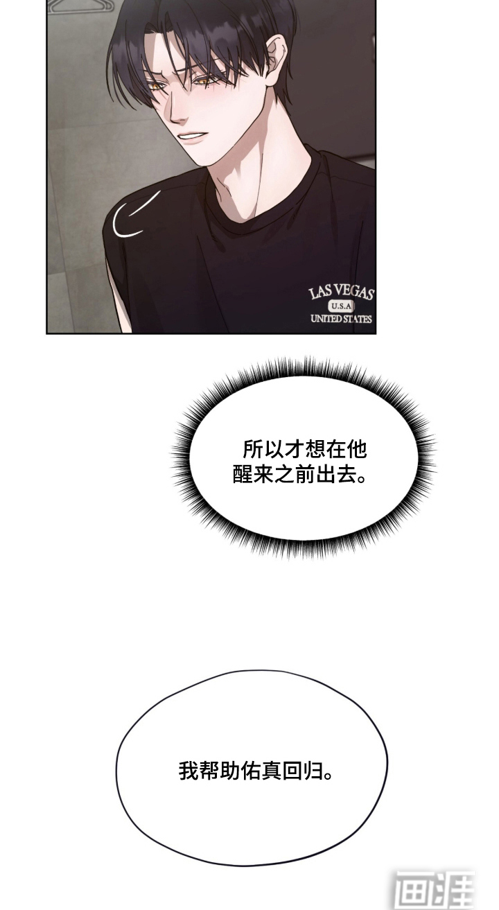 欧米伽的复出漫画-图7