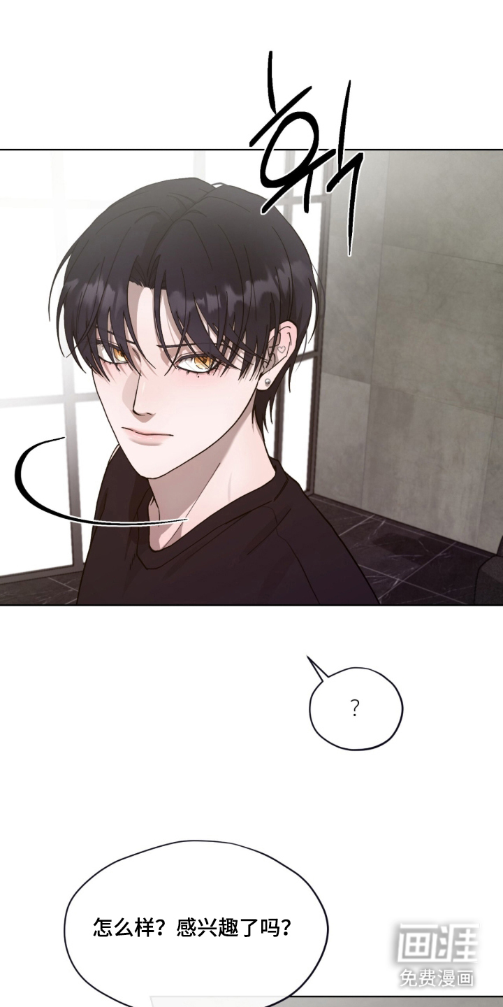 欧米伽的复出漫画-图8