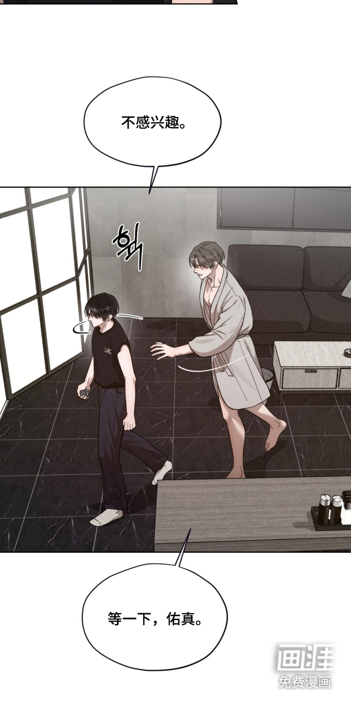 欧米伽的复出漫画-图10