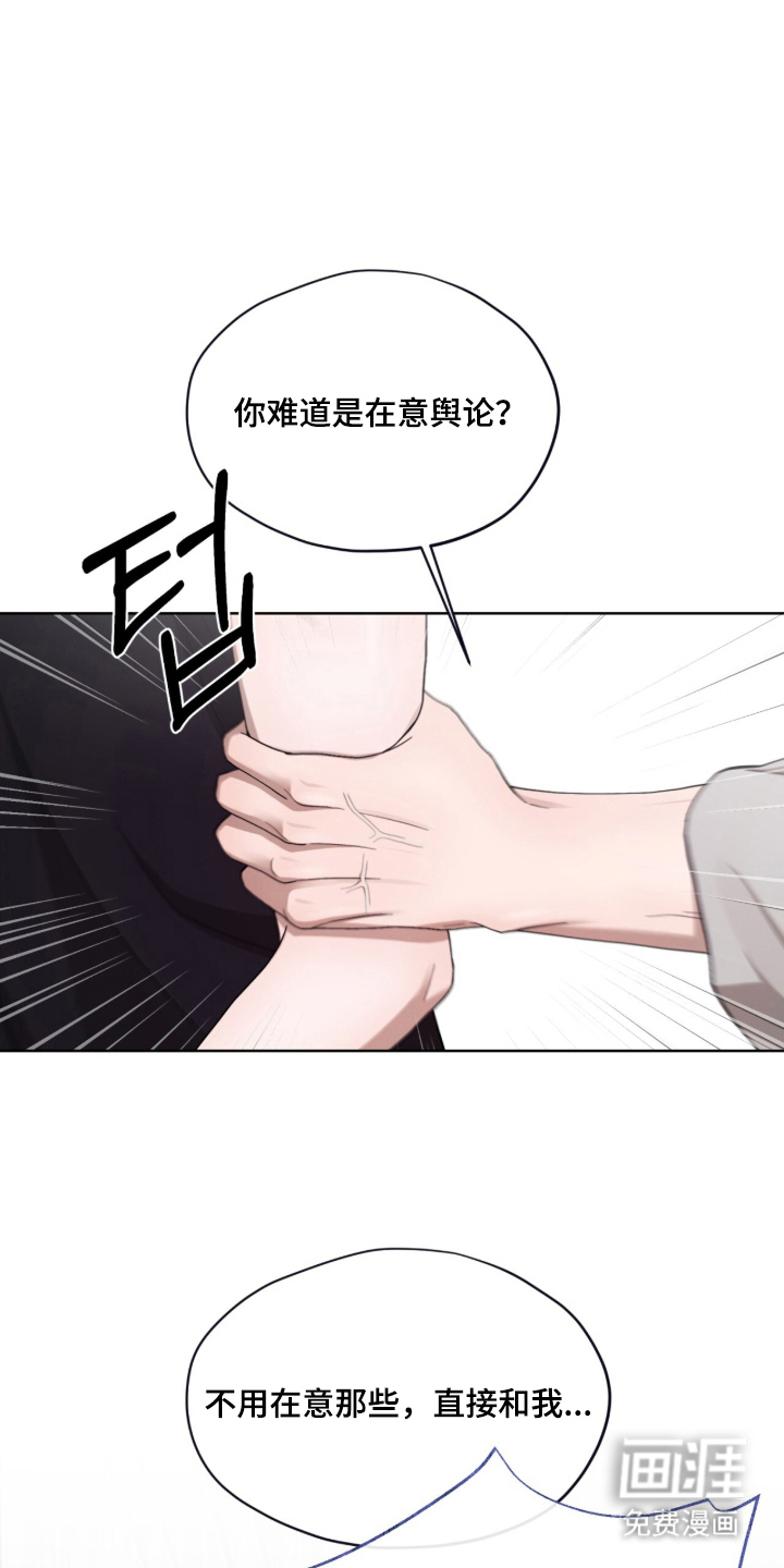 欧米伽的复出漫画-图11