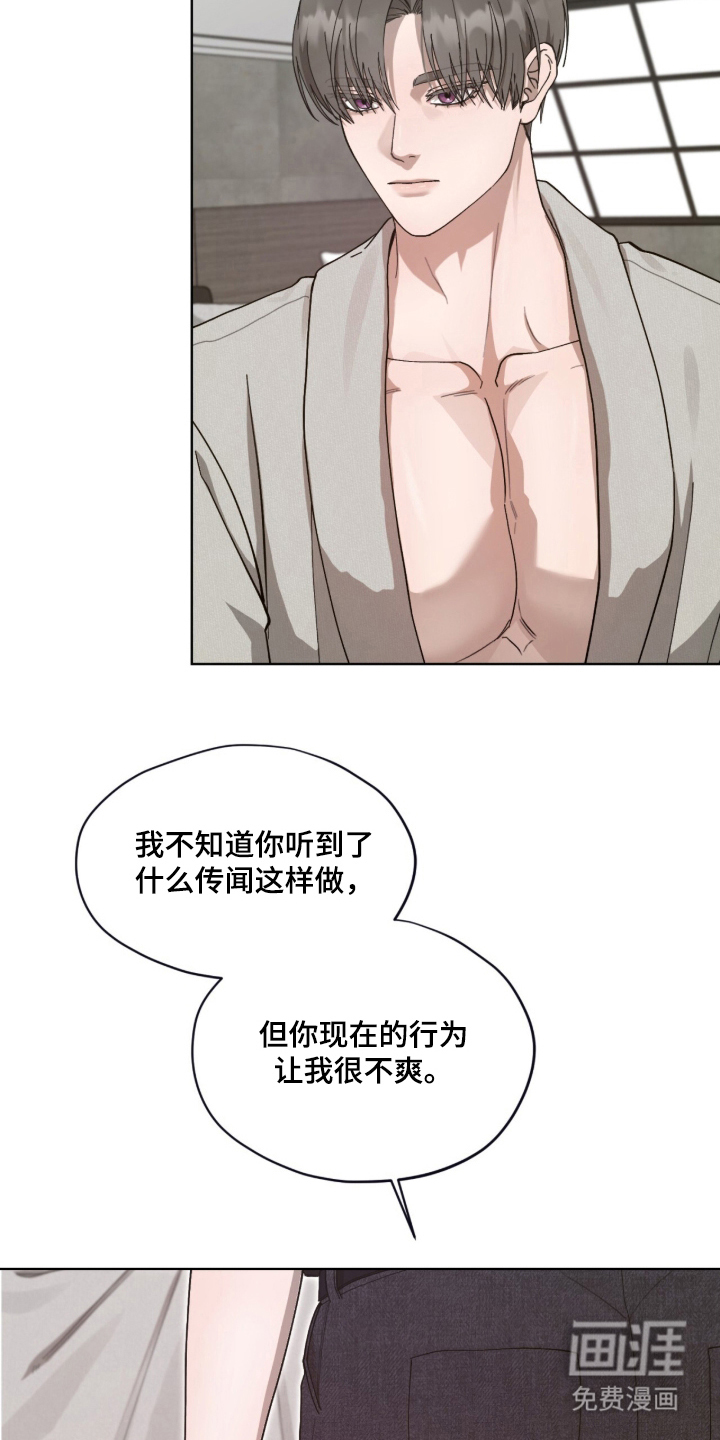 欧米伽的复出漫画-图14