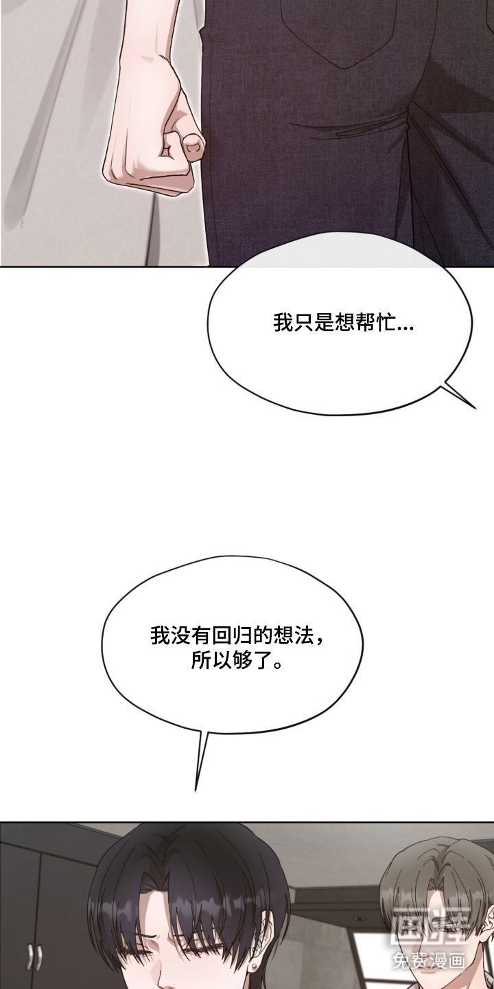 欧米伽的复出漫画-图15