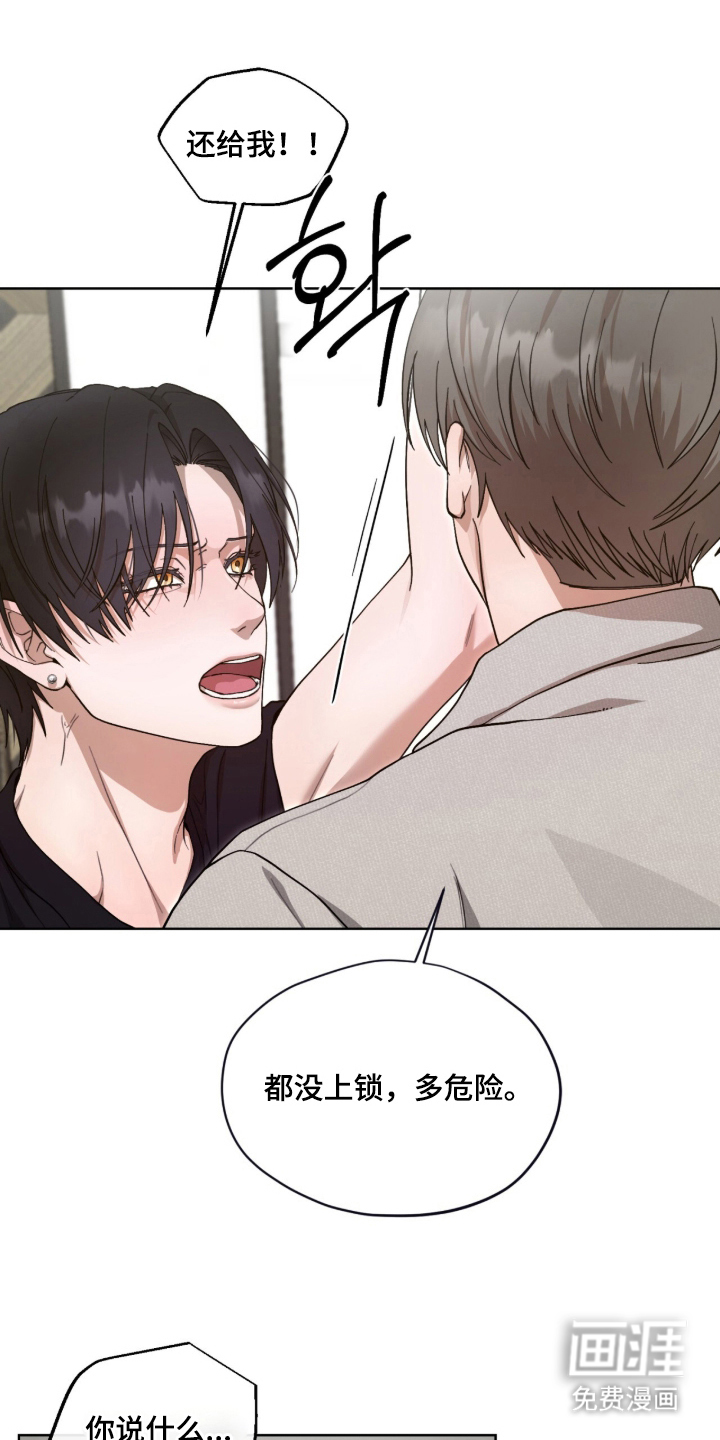 欧米伽的复出漫画-图0