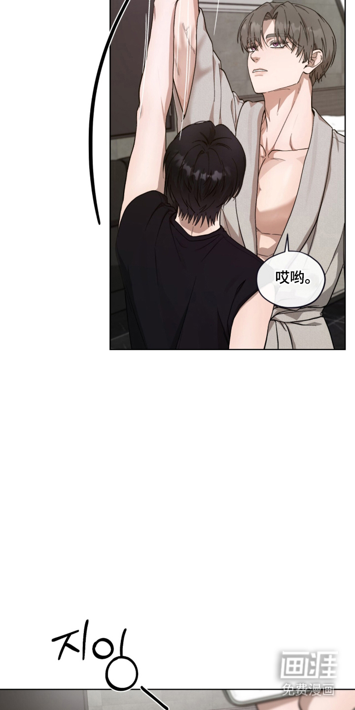 欧米伽的复出漫画-图2