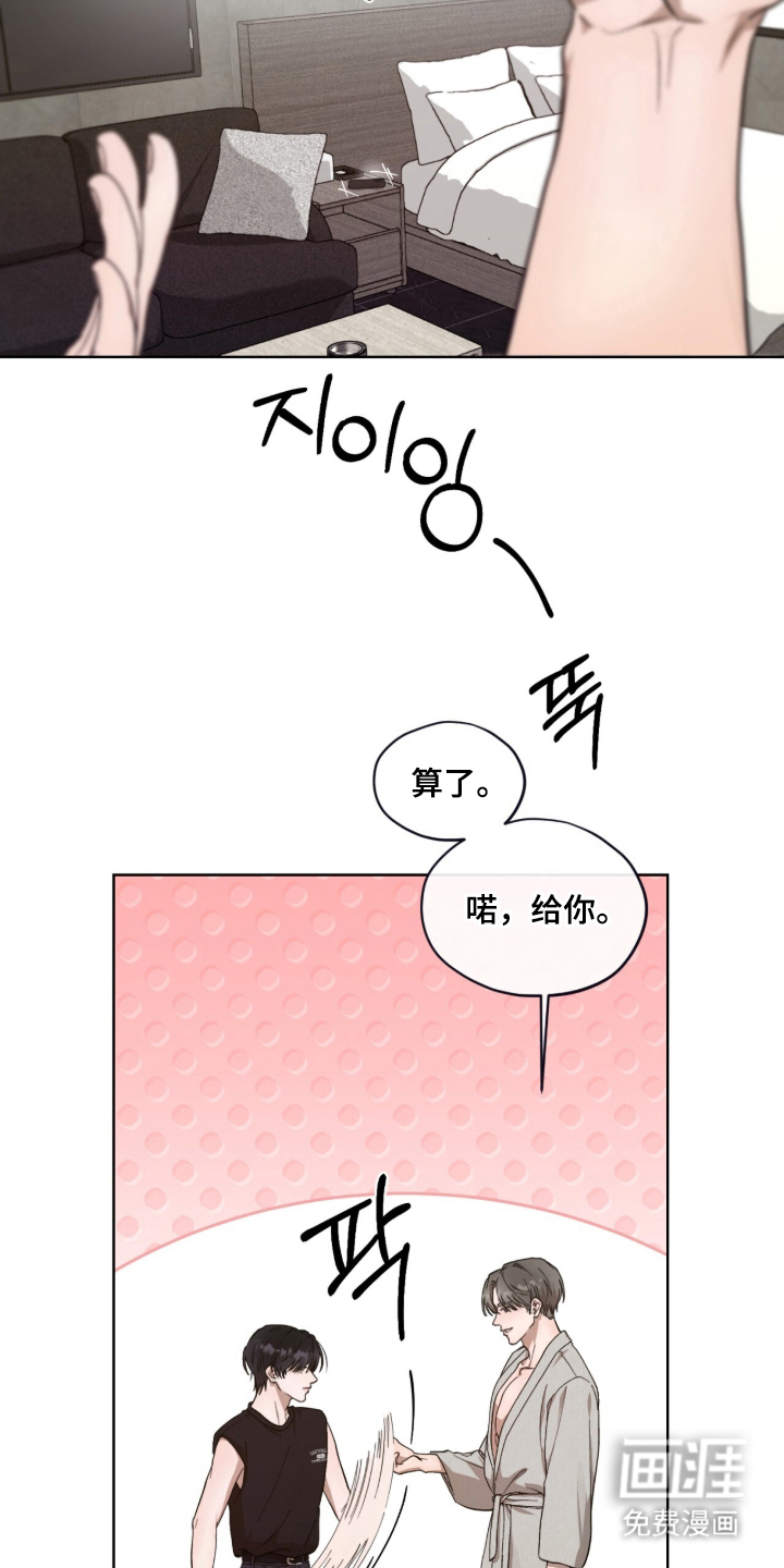 欧米伽的复出漫画-图3