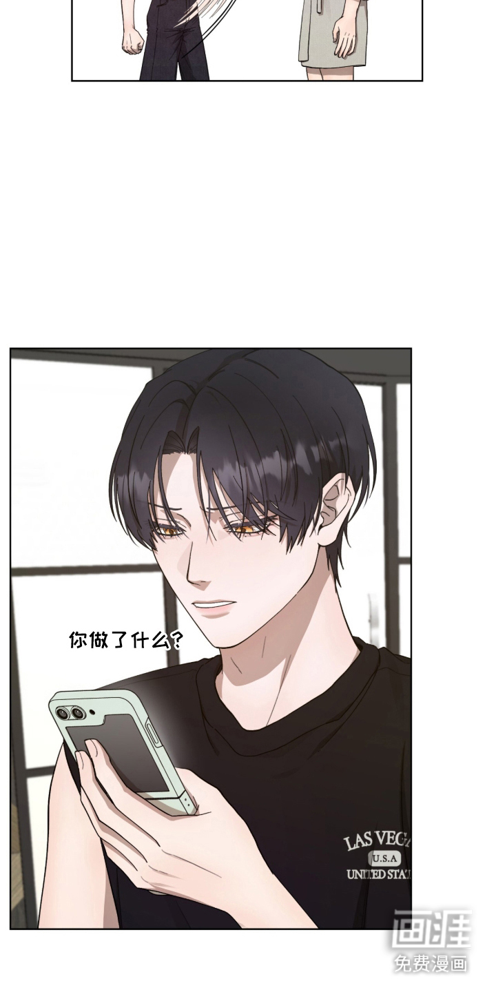 欧米伽的复出漫画-图4