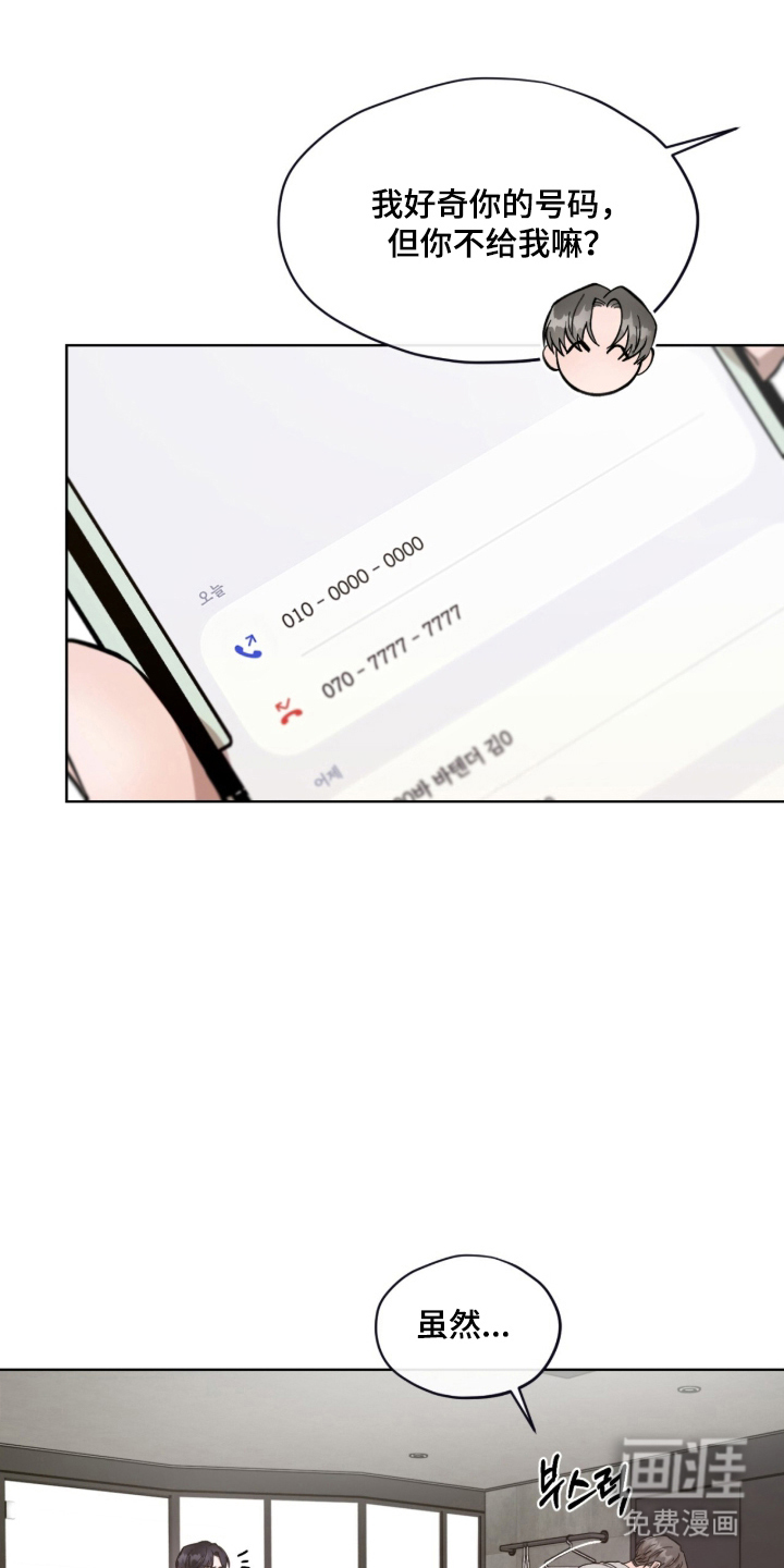 欧米伽的复出漫画-图5