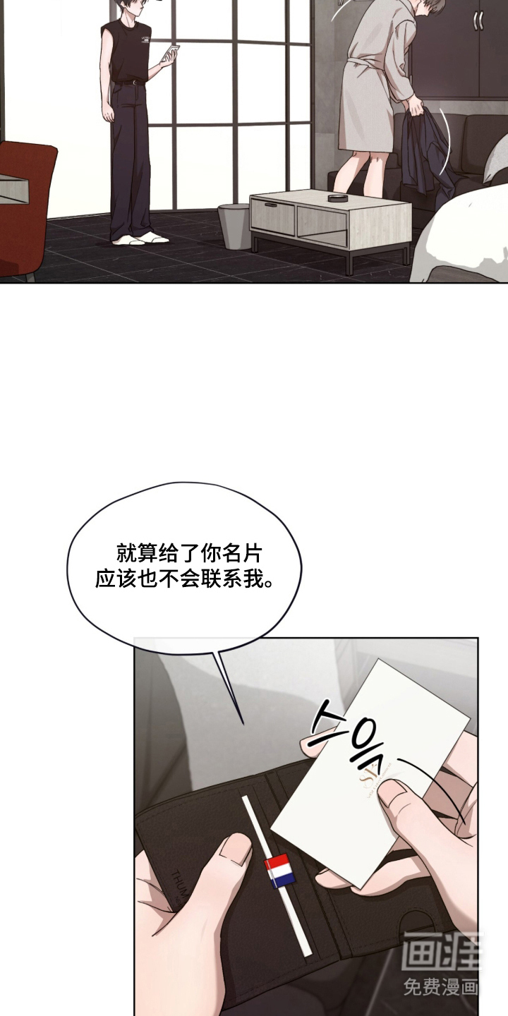 欧米伽的复出漫画-图6