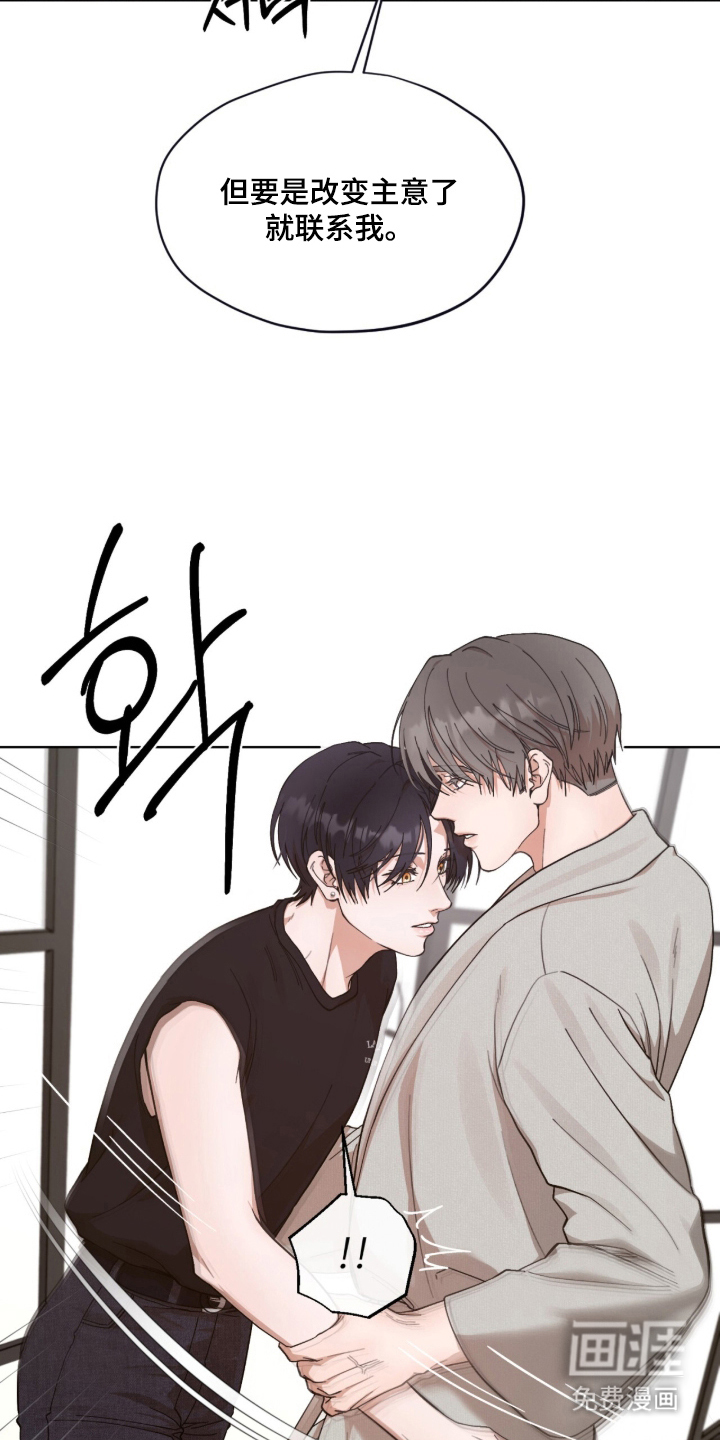 欧米伽的复出漫画-图8