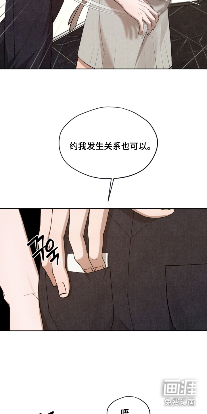 欧米伽的复出漫画-图9