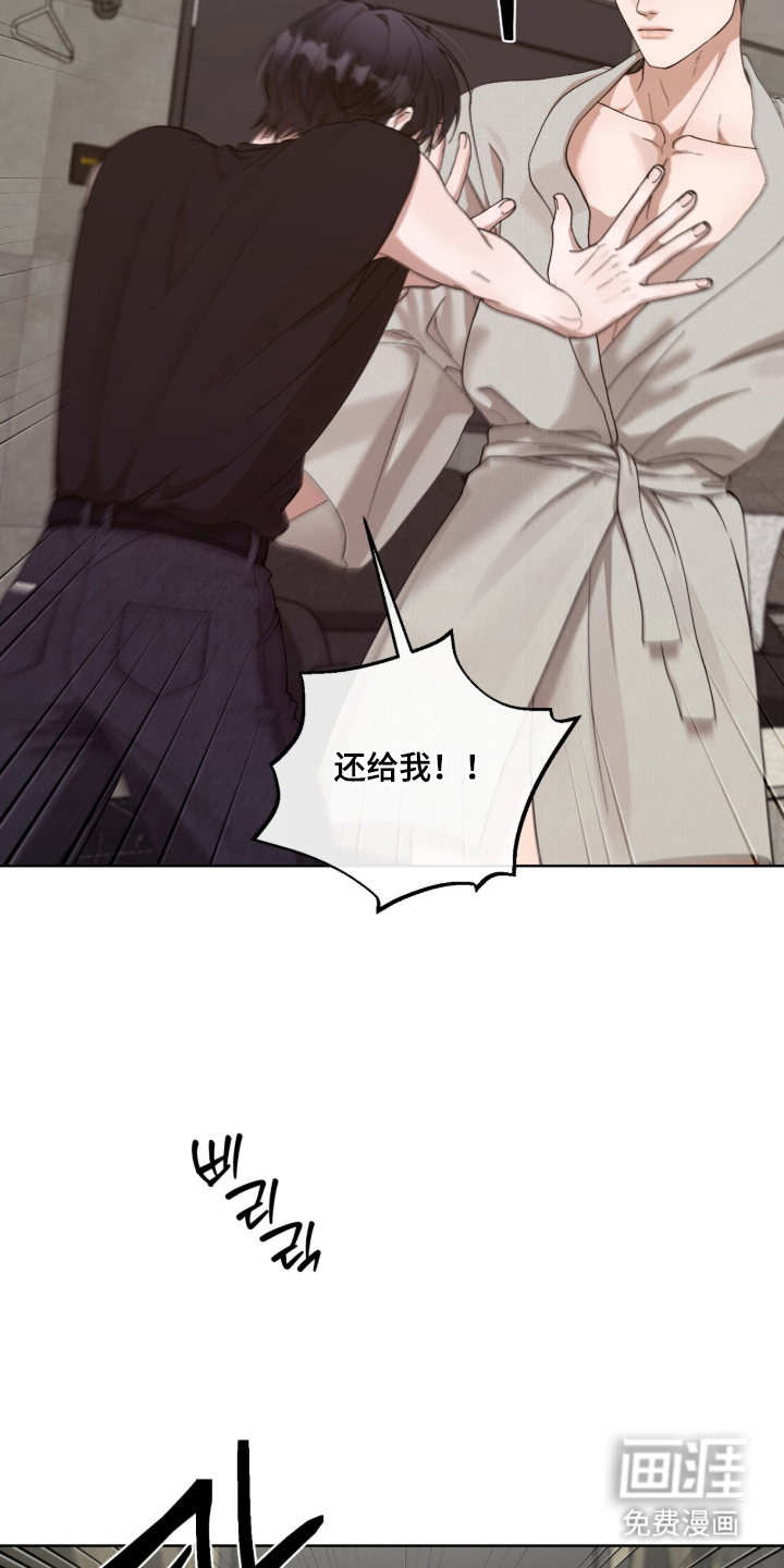 欧米伽的复出漫画-图11