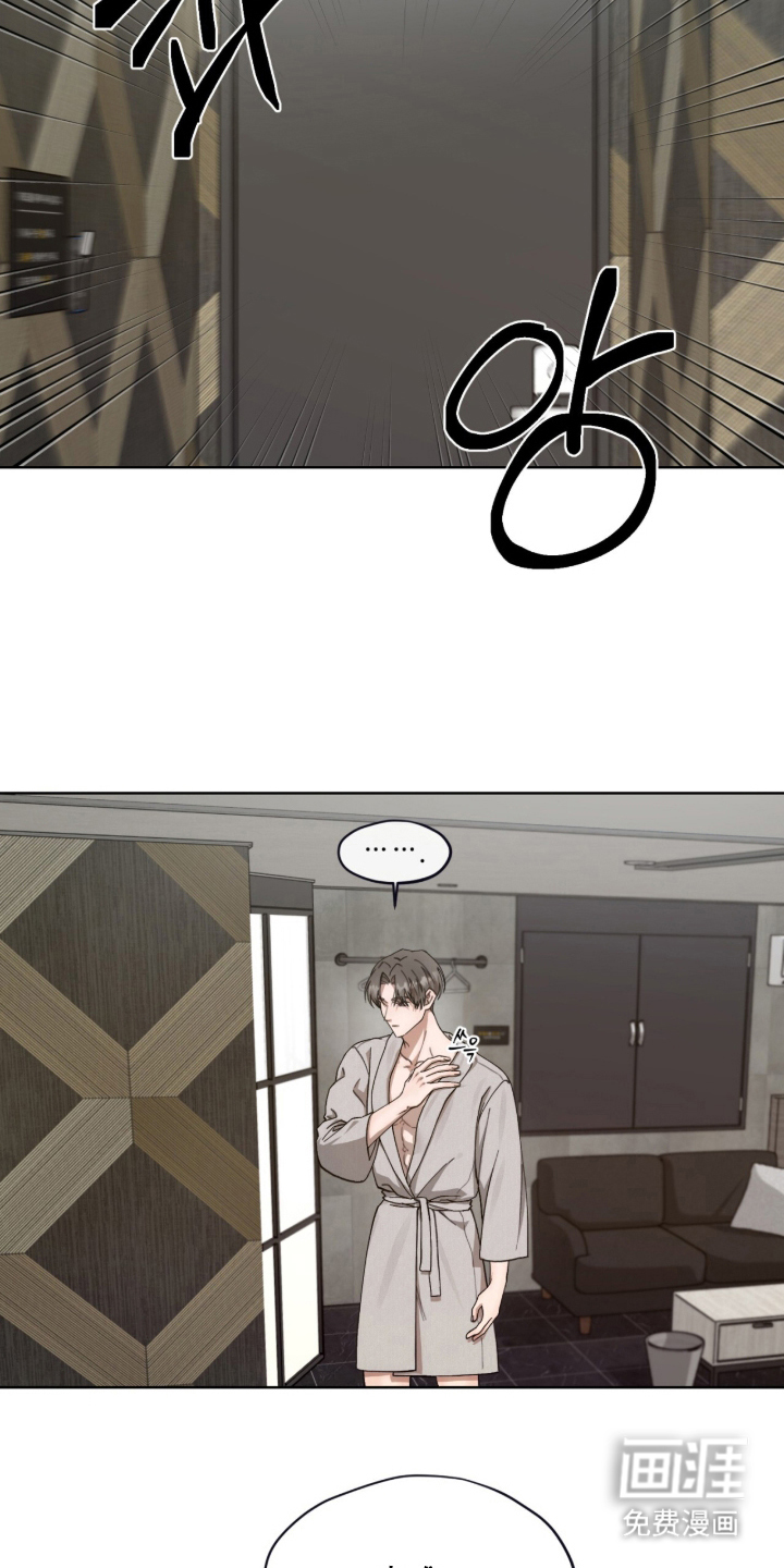 欧米伽的复出漫画-图12