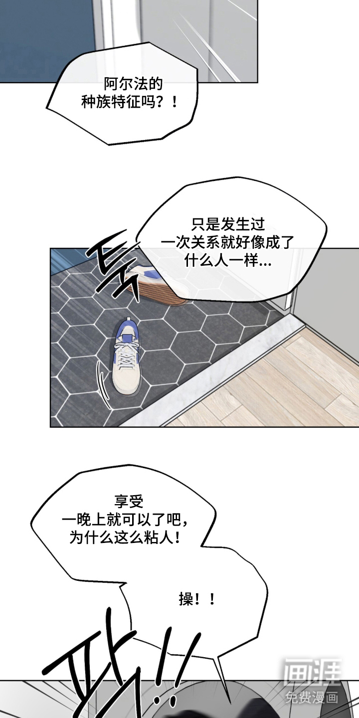 欧米伽的复出漫画-图15