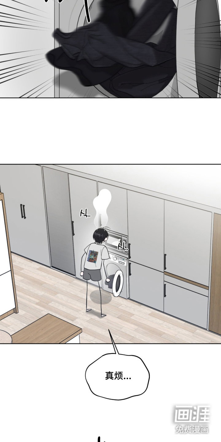 欧米伽的复出漫画-图16