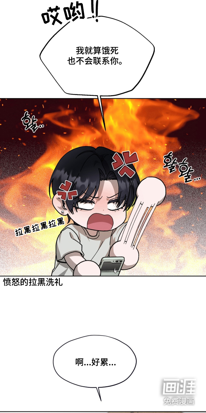 欧米伽的复出漫画-图17
