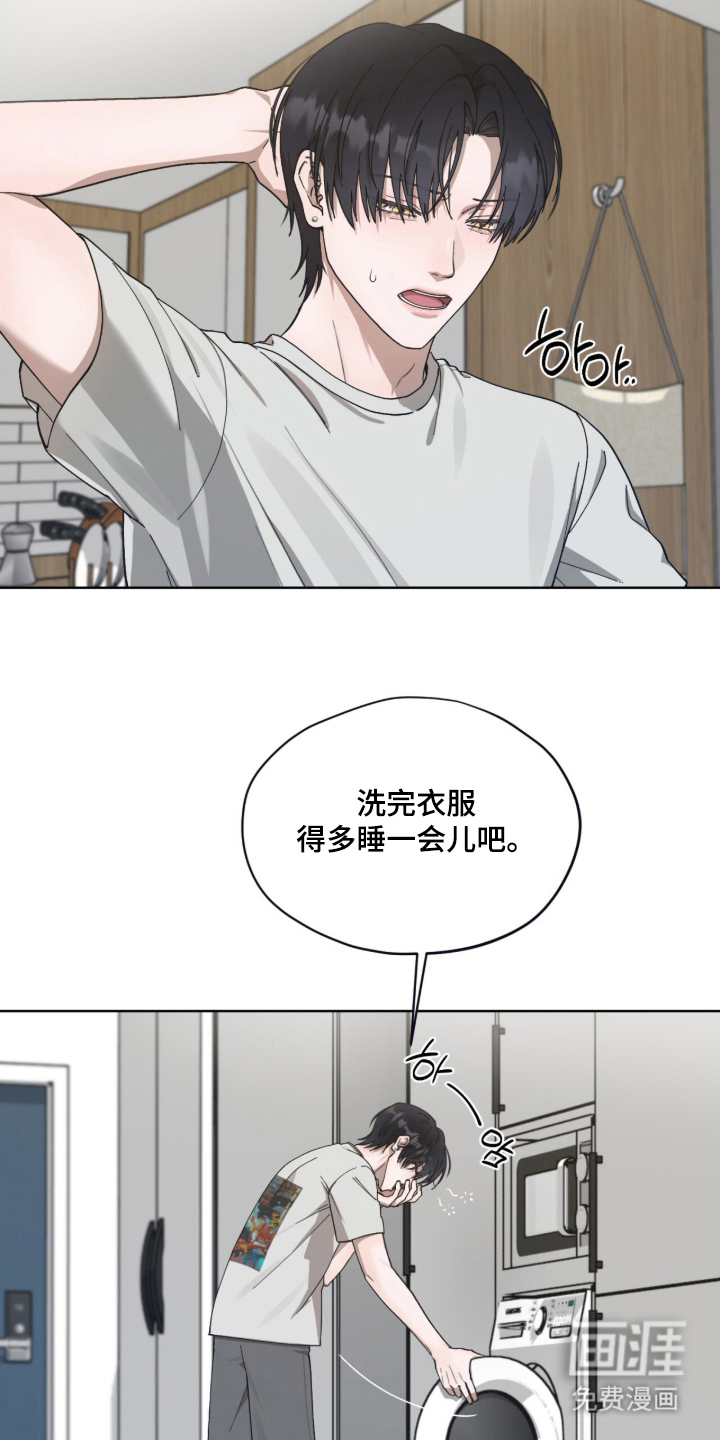 欧米伽的复出漫画-图18