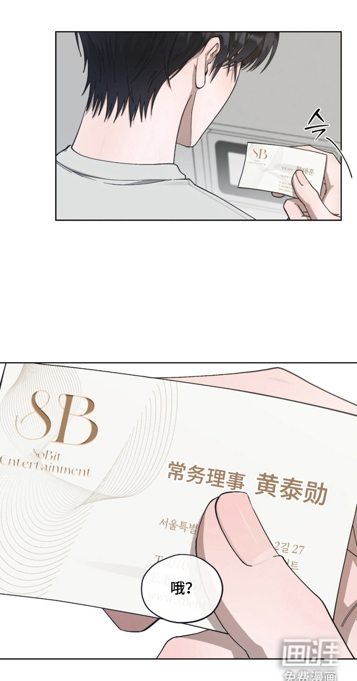 欧米伽的复出漫画-图21
