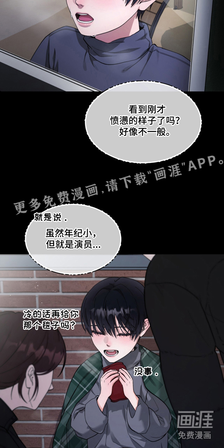 欧米伽的复出漫画-图1