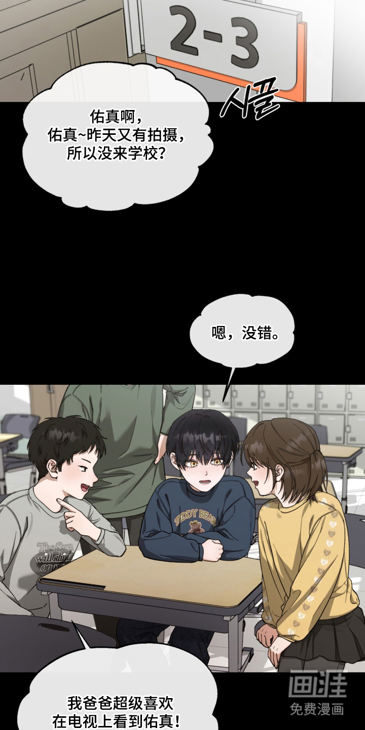 欧米伽的复出漫画-图4