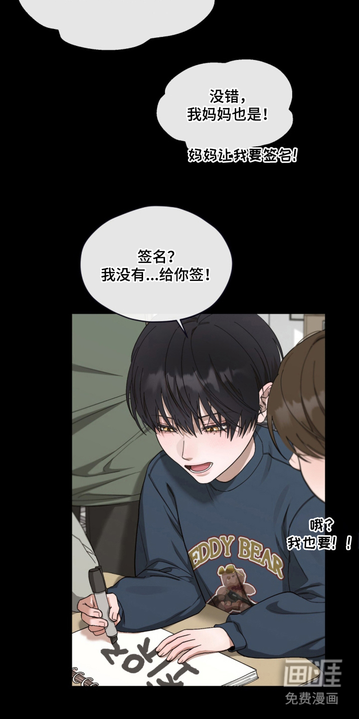 欧米伽的复出漫画-图5