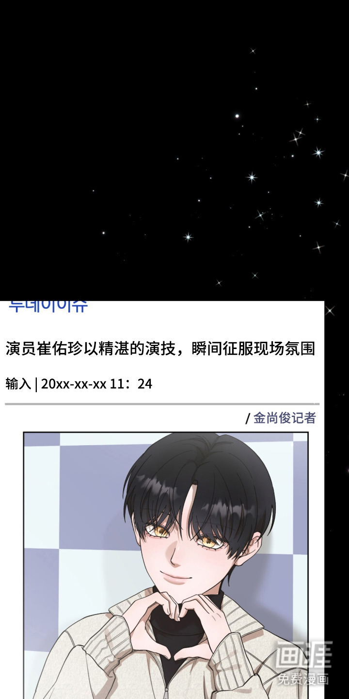 欧米伽的复出漫画-图6